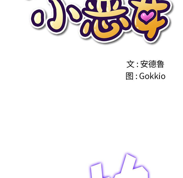[韩国漫画] 恶女勾勾缠 剧情,女学生,巨乳大奶#[191P]-22