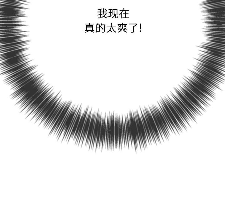 [韩国漫画] 恶女勾勾缠 剧情,女学生,巨乳大奶#[191P]-70