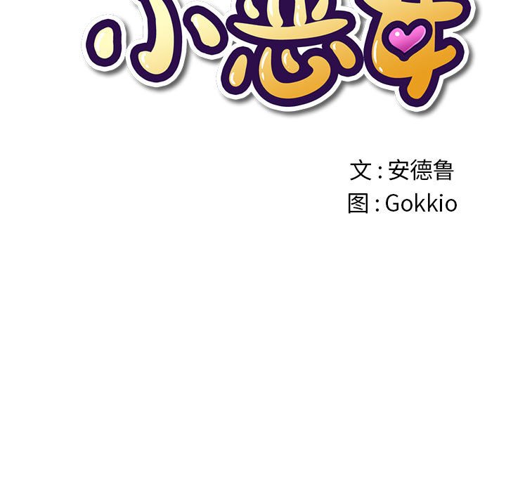 [韩国漫画] 恶女勾勾缠 剧情,女学生,巨乳大奶#[201P]-19