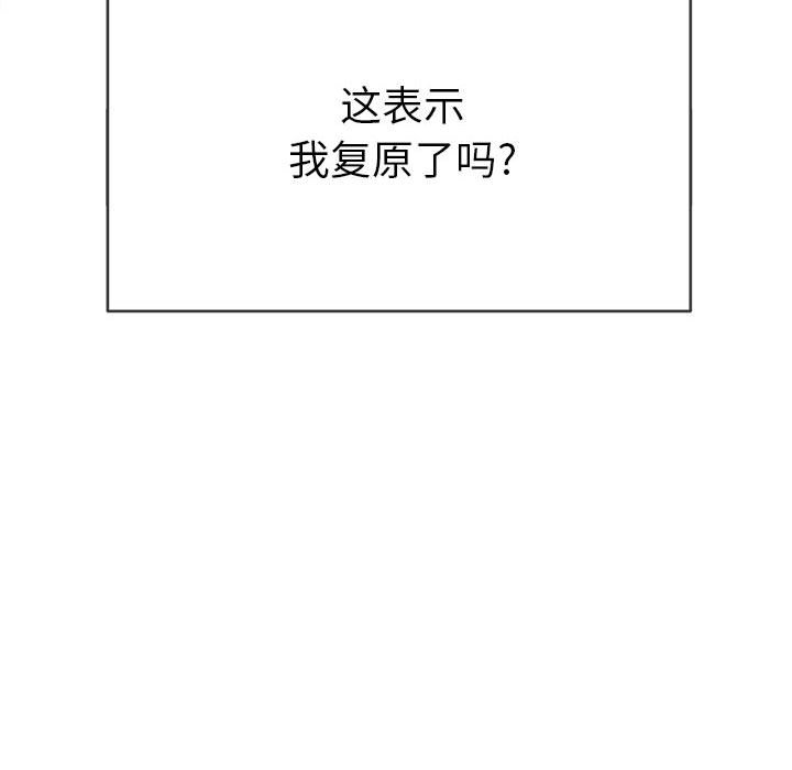 [韩国漫画] 恶女勾勾缠 剧情,女学生,巨乳大奶#[201P]-29