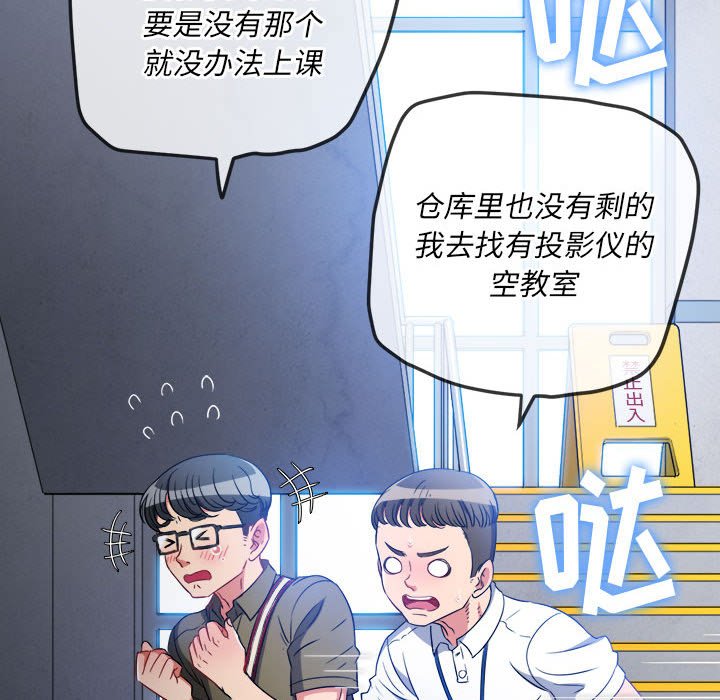 [韩国漫画] 恶女勾勾缠 剧情,女学生,巨乳大奶#[186P]-122