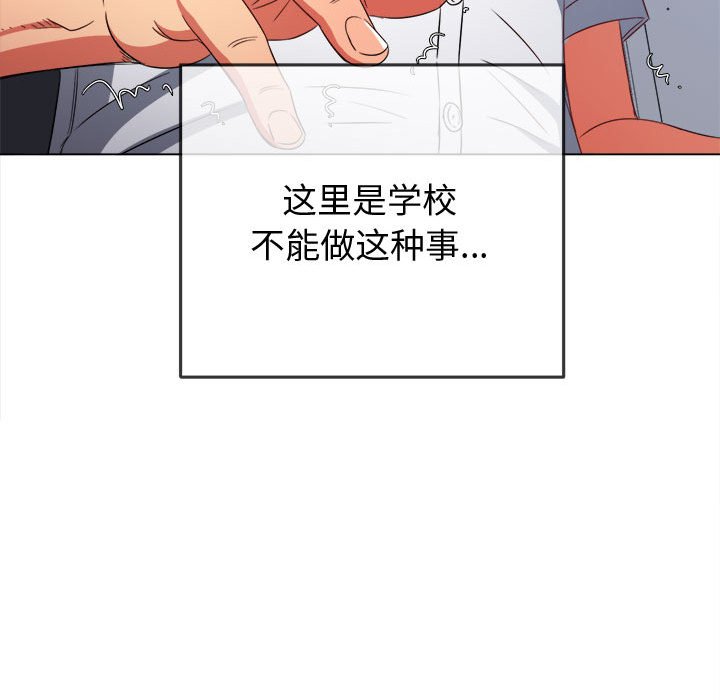 [韩国漫画] 恶女勾勾缠 剧情,女学生,巨乳大奶#[186P]-134