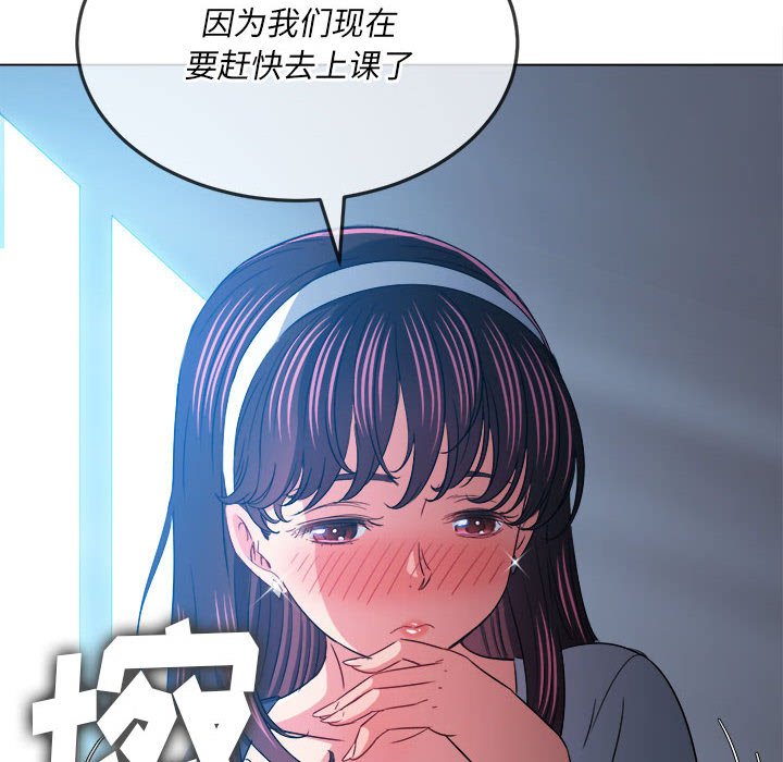 [韩国漫画] 恶女勾勾缠 剧情,女学生,巨乳大奶#[186P]-158