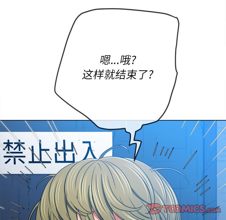 [韩国漫画] 恶女勾勾缠 剧情,女学生,巨乳大奶#[186P]-161