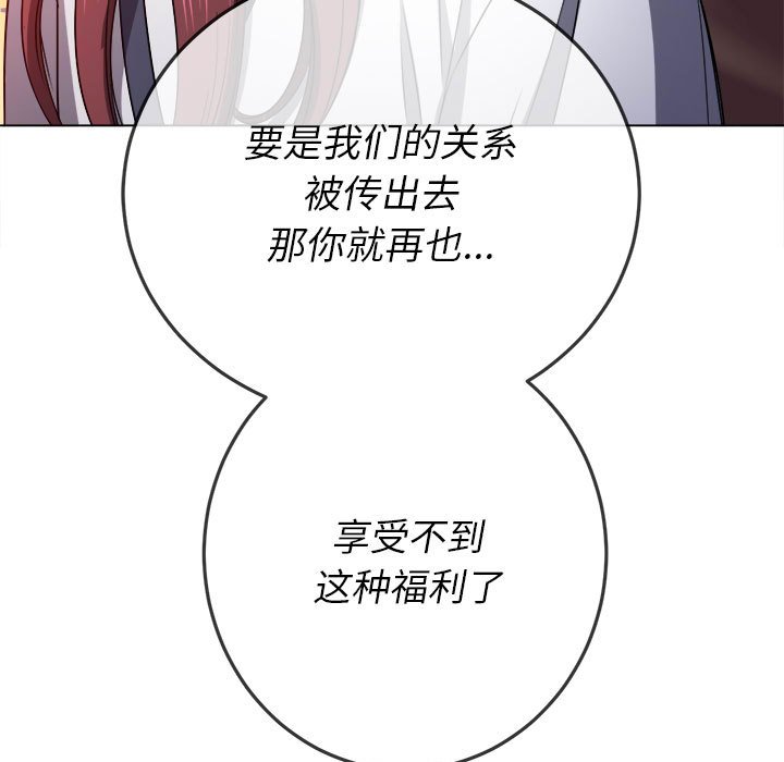 [韩国漫画] 恶女勾勾缠 剧情,女学生,巨乳大奶#[186P]-165
