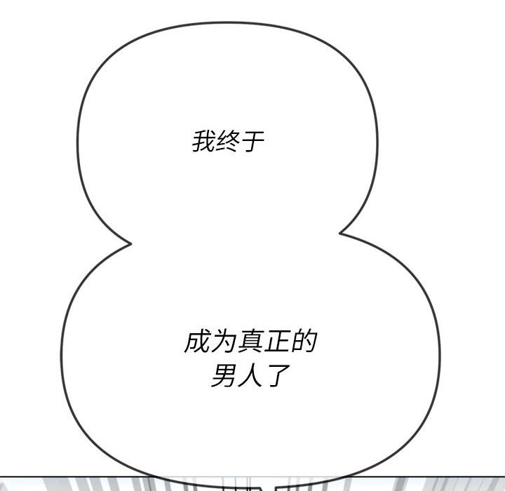 [韩国漫画] 恶女勾勾缠 剧情,女学生,巨乳大奶#[186P]-26
