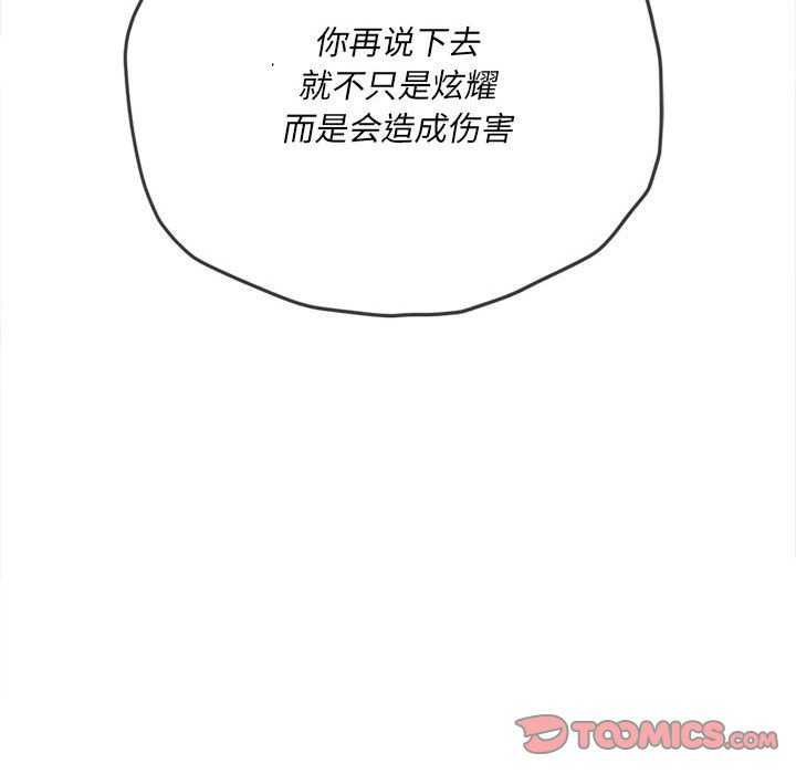 [韩国漫画] 恶女勾勾缠 剧情,女学生,巨乳大奶#[186P]-44