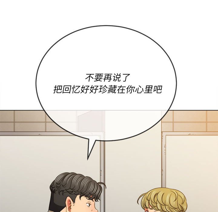 [韩国漫画] 恶女勾勾缠 剧情,女学生,巨乳大奶#[186P]-45