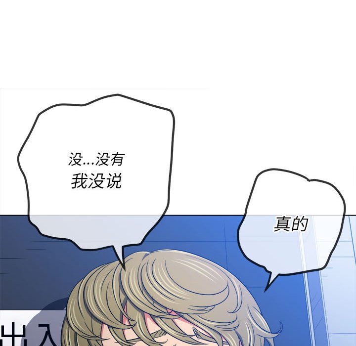 [韩国漫画] 恶女勾勾缠 剧情,女学生,巨乳大奶#[186P]-76