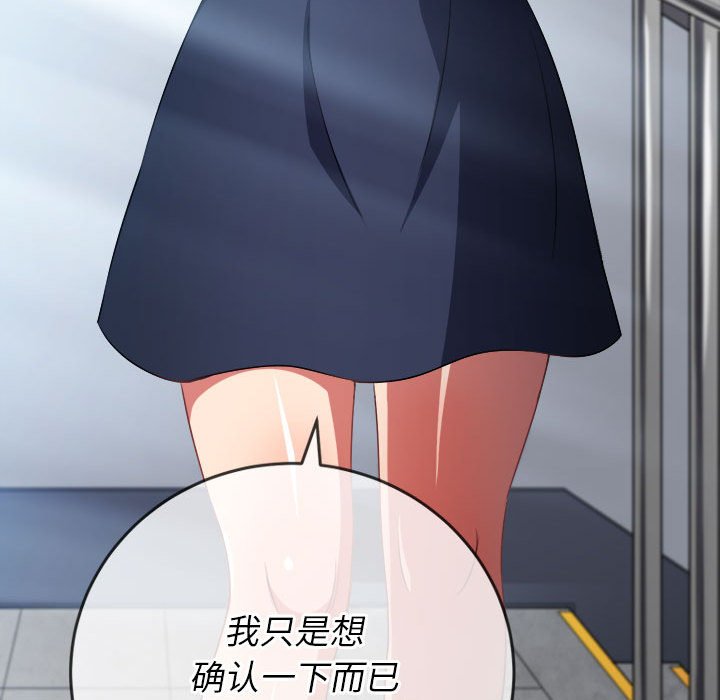 [韩国漫画] 恶女勾勾缠 剧情,女学生,巨乳大奶#[186P]-86