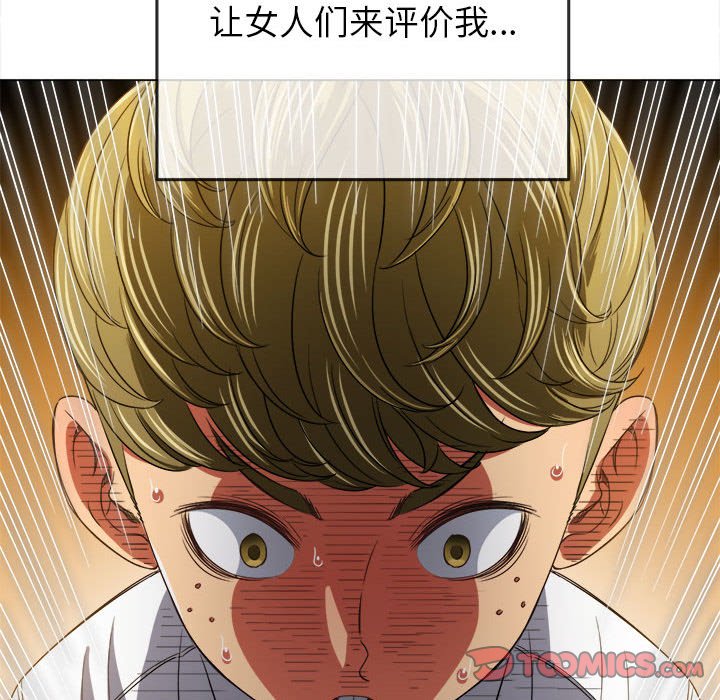 [韩国漫画] 恶女勾勾缠 剧情,女学生,巨乳大奶#[186P]-96