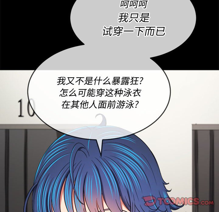 [Manhwa] The evil girl hooks up Plot, female student, big breasts#[176P]-100