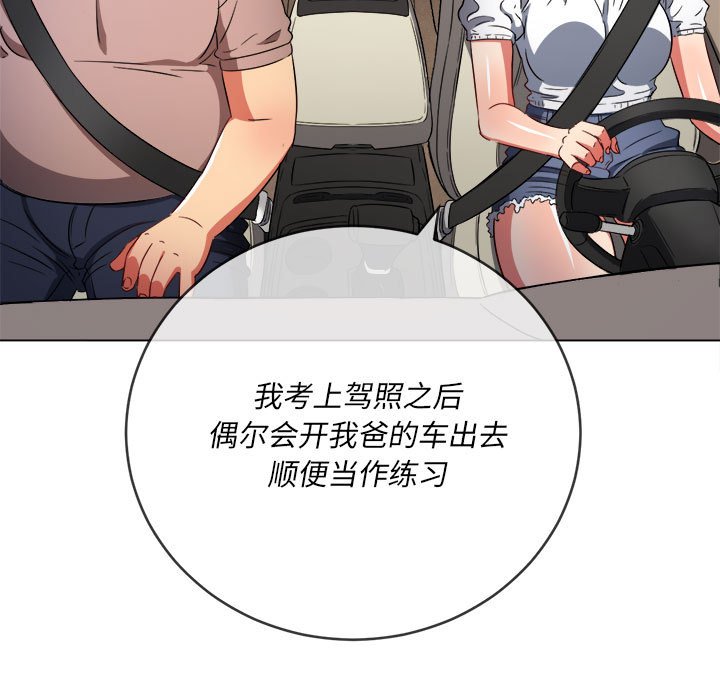 [Manhwa] The evil girl hooks up Plot, female student, big breasts#[176P]-11