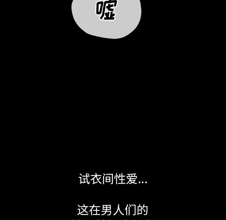 [Manhwa] The evil girl hooks up Plot, female student, big breasts#[176P]-112