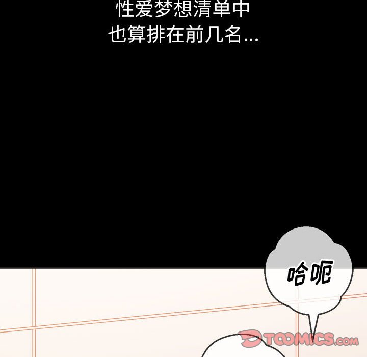 [Manhwa] The evil girl hooks up Plot, female student, big breasts#[176P]-113