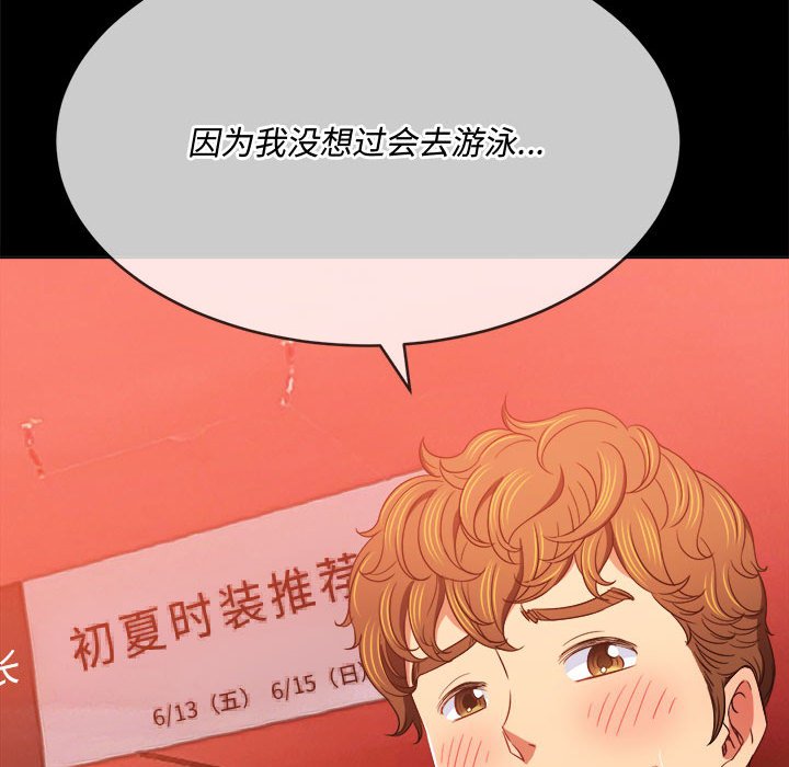 [Manhwa] The evil girl hooks up Plot, female student, big breasts#[176P]-53