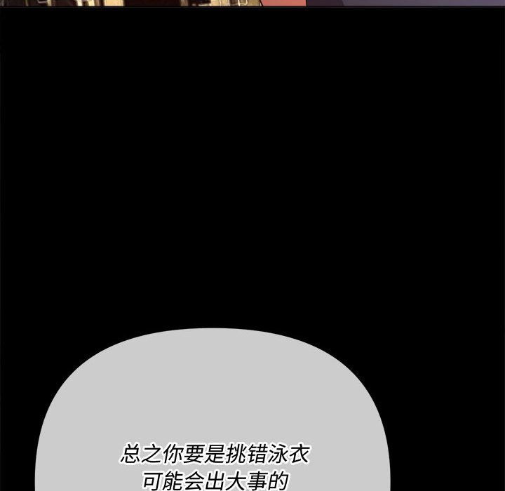 [Manhwa] The evil girl hooks up Plot, female student, big breasts#[176P]-55