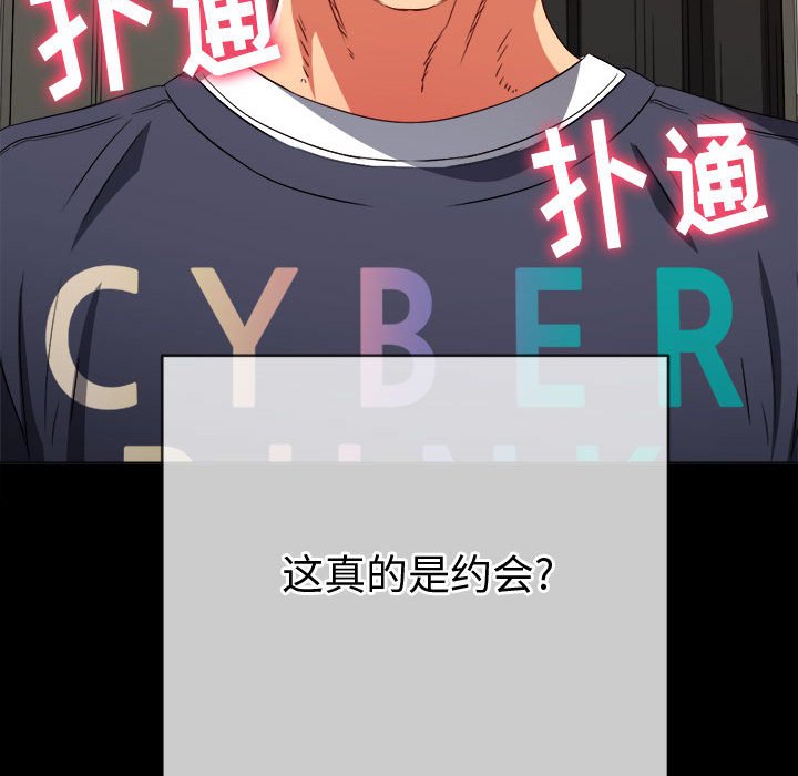 [Manhwa] The evil girl hooks up Plot, female student, big breasts#[176P]-82