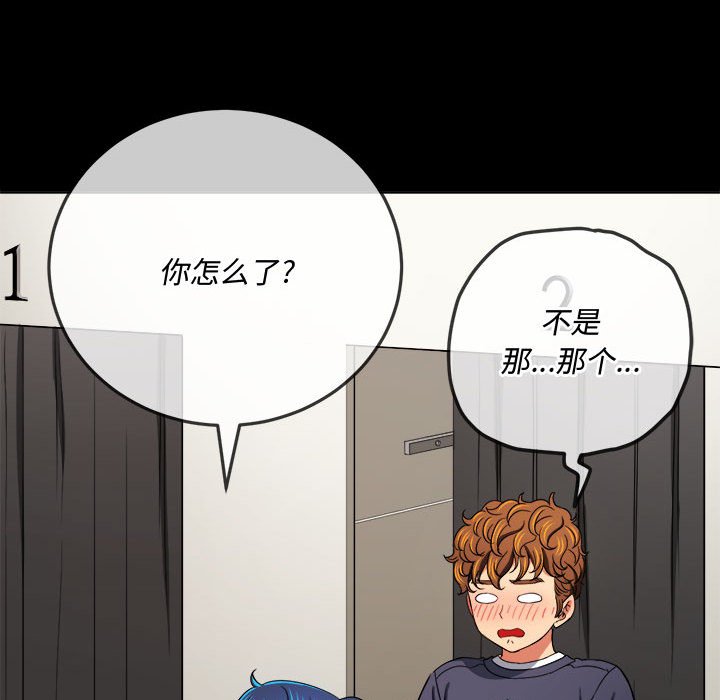 [Manhwa] The evil girl hooks up Plot, female student, big breasts#[176P]-97