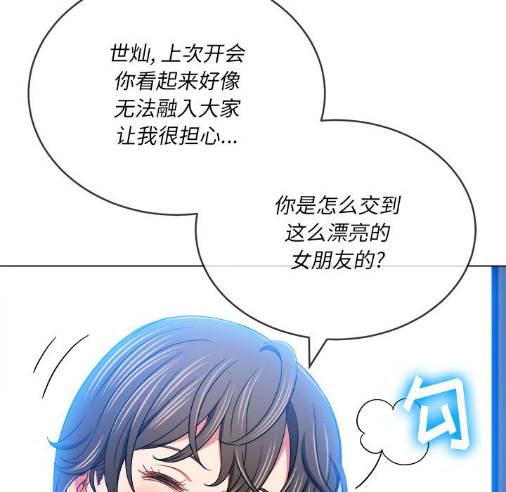 [Manhwa] The evil girl hooks up Plot, female student, big breasts#[205P]-137