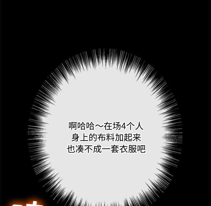 [Manhwa] The evil girl hooks up Plot, female student, big breasts#[205P]-17