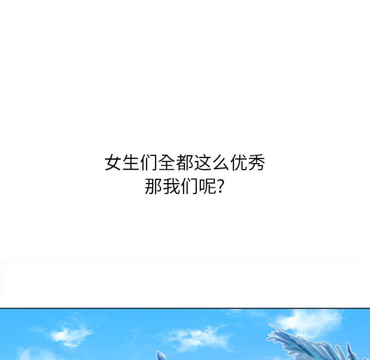 [Manhwa] The evil girl hooks up Plot, female student, big breasts#[205P]-72