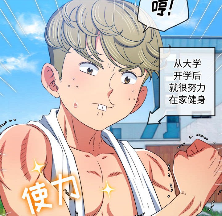 [Manhwa] The evil girl hooks up Plot, female student, big breasts#[205P]-75