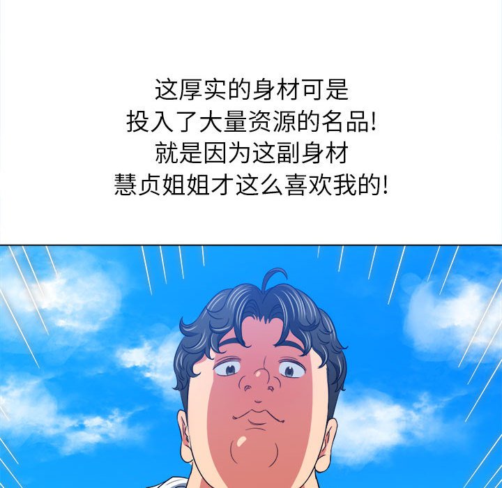 [Manhwa] The evil girl hooks up Plot, female student, big breasts#[205P]-77