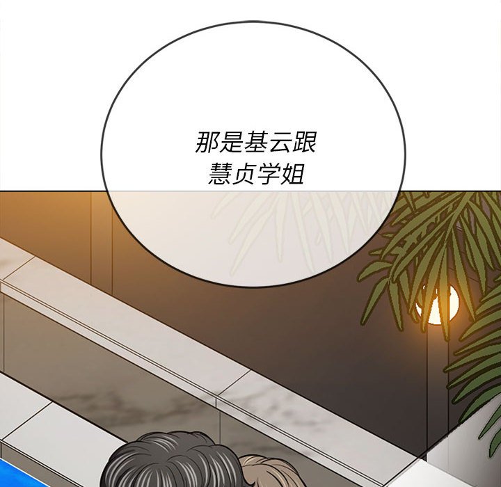 [Manhwa] The evil girl hooks up Plot, female student, big breasts#[185P]-110