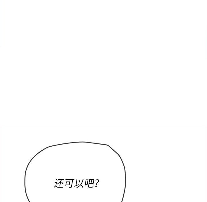 [Manhwa] The evil girl hooks up Plot, female student, big breasts#[185P]-122