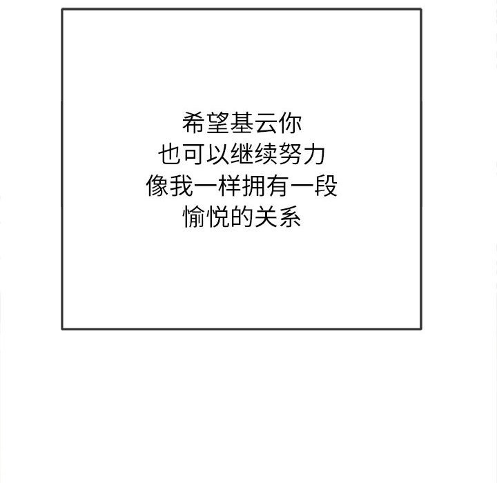 [Manhwa] The evil girl hooks up Plot, female student, big breasts#[185P]-138