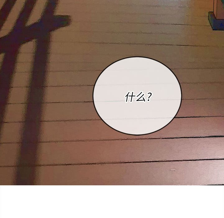 [Manhwa] The evil girl hooks up Plot, female student, big breasts#[185P]-173