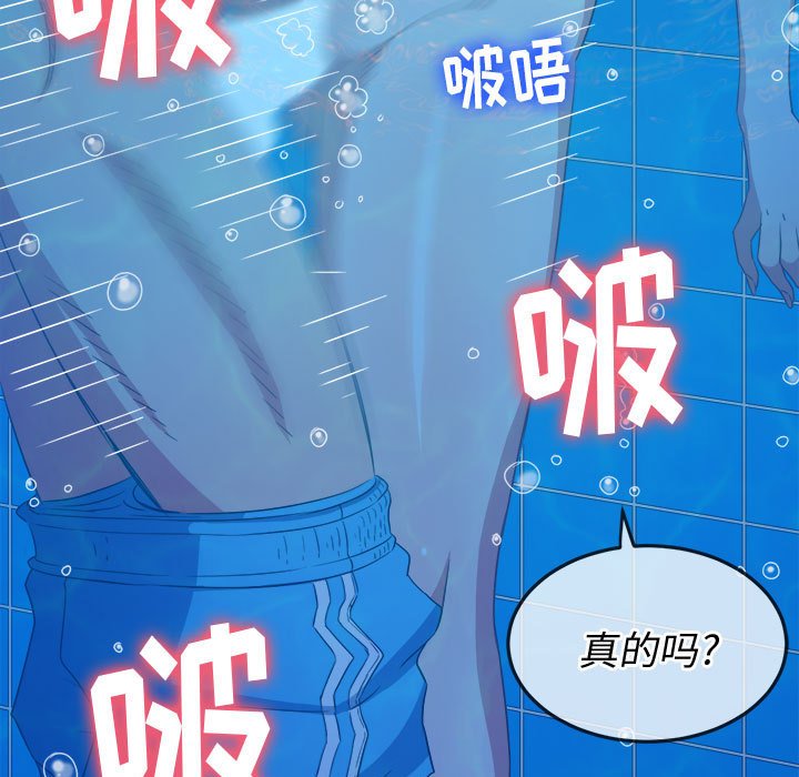 [Manhwa] The evil girl hooks up Plot, female student, big breasts#[185P]-75