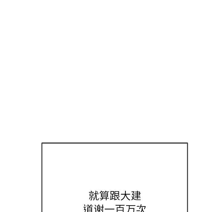 [Manhwa] The evil girl hooks up Plot, female student, big breasts#[185P]-97