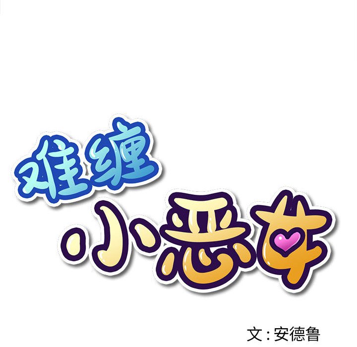 [韩国漫画] 恶女勾勾缠 剧情,女学生,巨乳大奶#[216P]-17