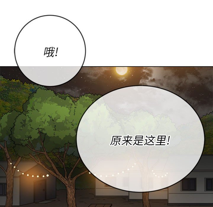 [Manhwa] The evil girl hooks up Plot, female student, big breasts#[168P]-144