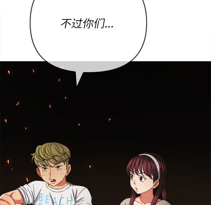 [Manhwa] The evil girl hooks up Plot, female student, big breasts#[168P]-161