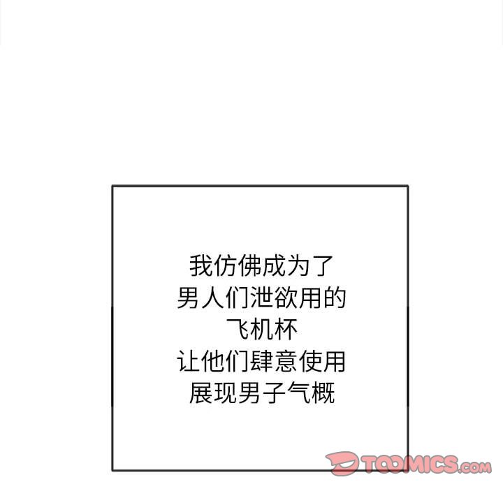 [Manhwa] The evil girl hooks up Plot, female student, big breasts#[168P]-30