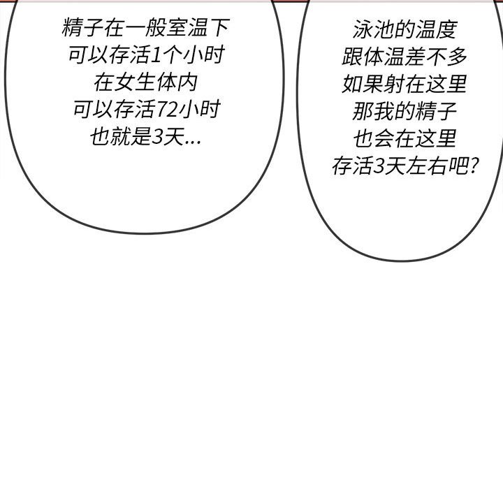 [Manhwa] The evil girl hooks up Plot, female student, big breasts#[168P]-68