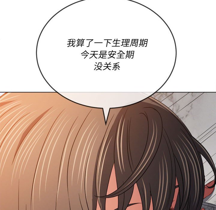 [Manhwa] The evil girl hooks up Plot, female student, big breasts#[168P]-76