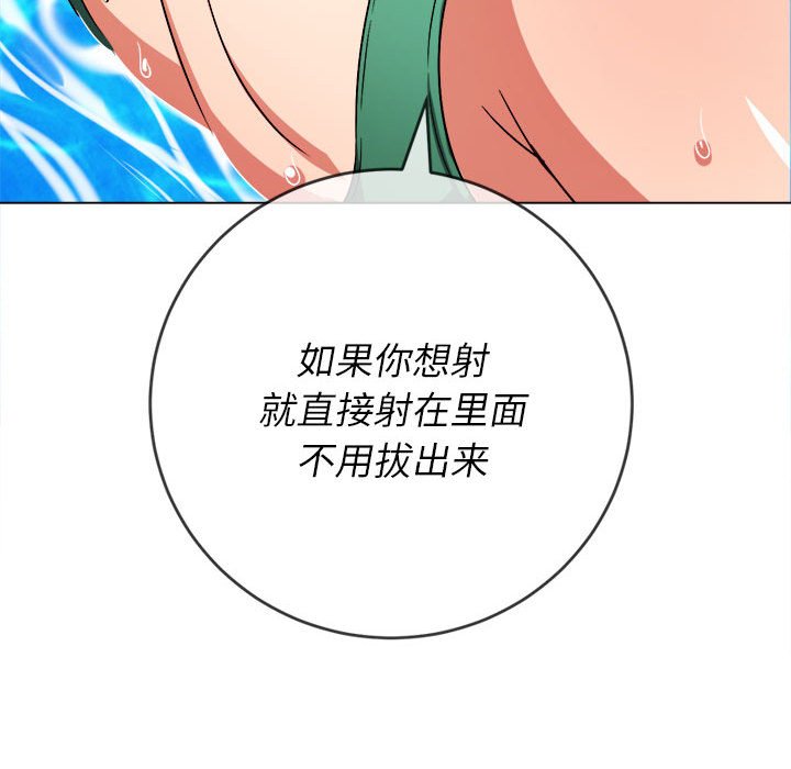 [Manhwa] The evil girl hooks up Plot, female student, big breasts#[168P]-78