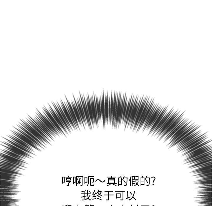 [Manhwa] The evil girl hooks up Plot, female student, big breasts#[168P]-79