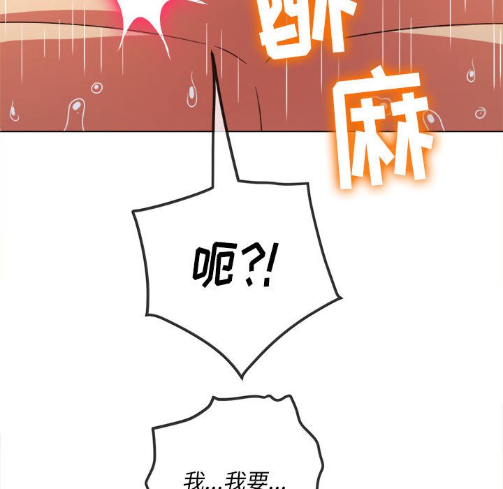 [Manhwa] The evil girl hooks up Plot, female student, big breasts#[168P]-82