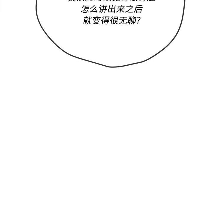 [Manhwa] The evil girl hooks up Plot, female student, big breasts#[160P]-106