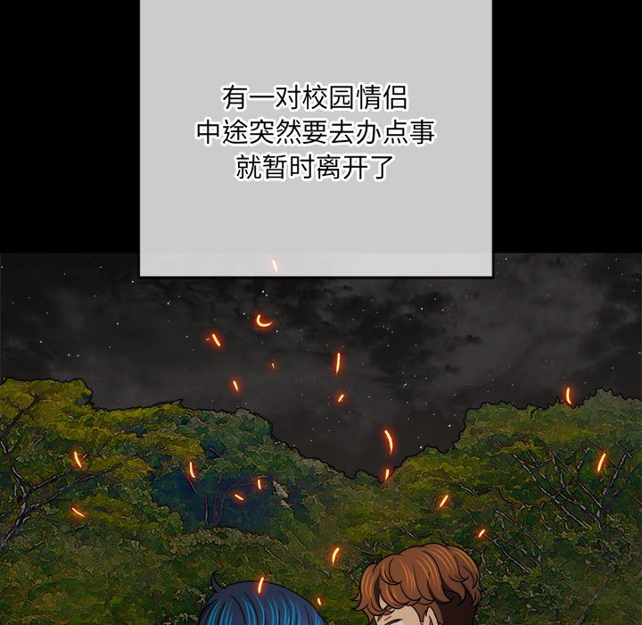 [Manhwa] The evil girl hooks up Plot, female student, big breasts#[160P]-117