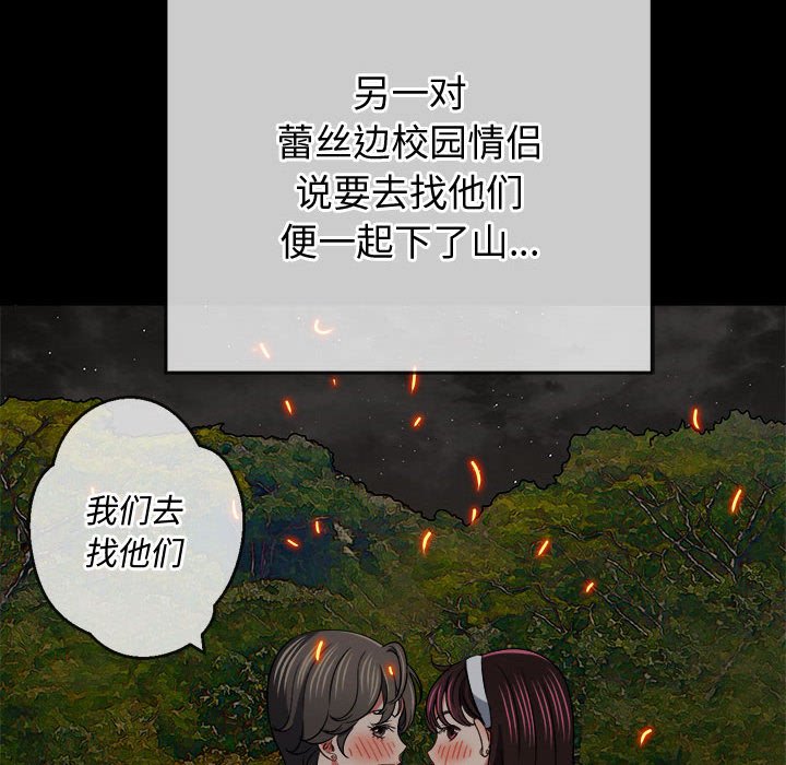 [Manhwa] The evil girl hooks up Plot, female student, big breasts#[160P]-123