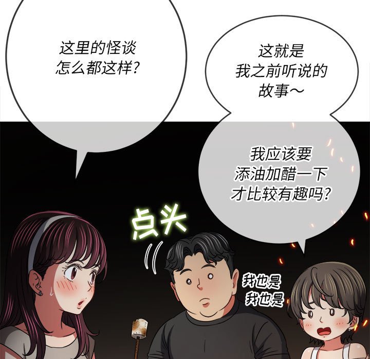 [Manhwa] The evil girl hooks up Plot, female student, big breasts#[160P]-146