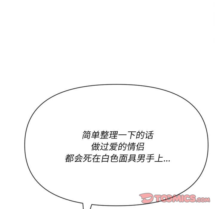 [Manhwa] The evil girl hooks up Plot, female student, big breasts#[160P]-148