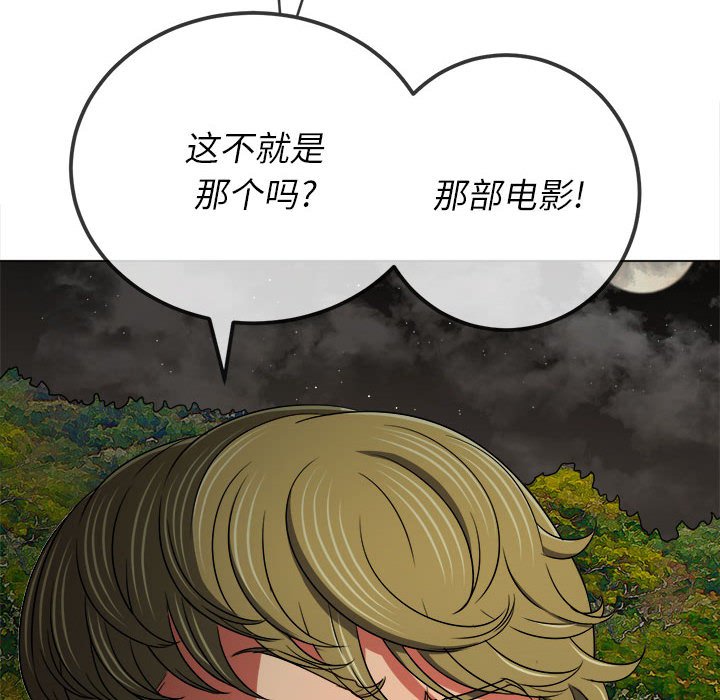 [Manhwa] The evil girl hooks up Plot, female student, big breasts#[160P]-149