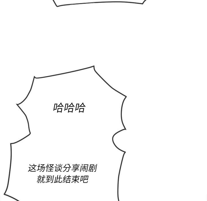 [Manhwa] The evil girl hooks up Plot, female student, big breasts#[160P]-154